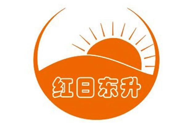  em>红日东升 /em>