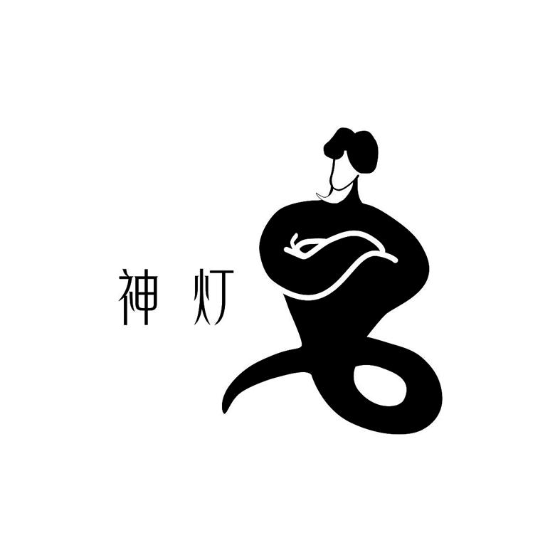  em>神灯 /em>