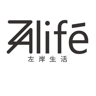 左岸生活 zalife                           