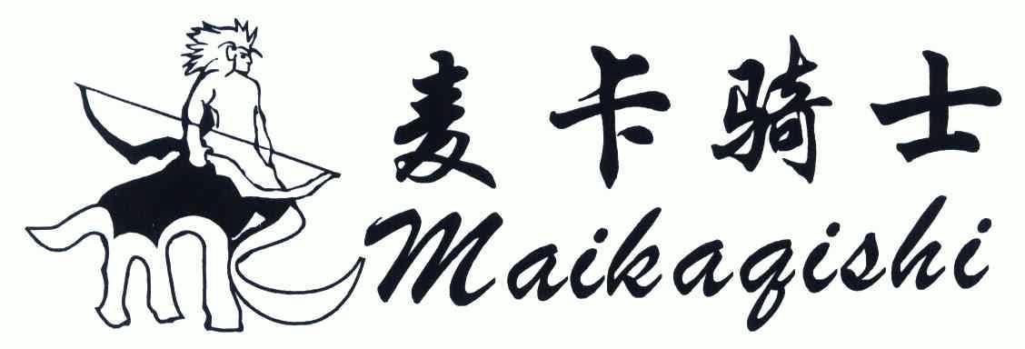  em>麦卡 /em> em>骑士 /em>