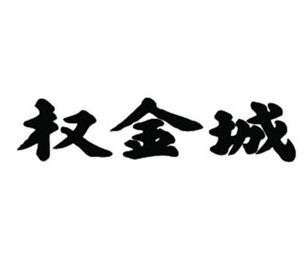 北京万慧达知识产权代理有限公司