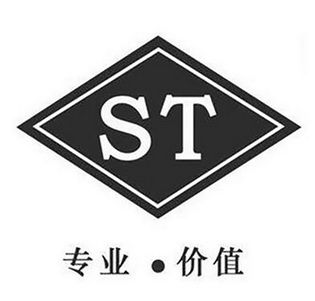 专业   价值 st商标注册申请