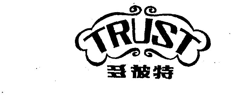  em>多彼特 /em>  em>trust /em>