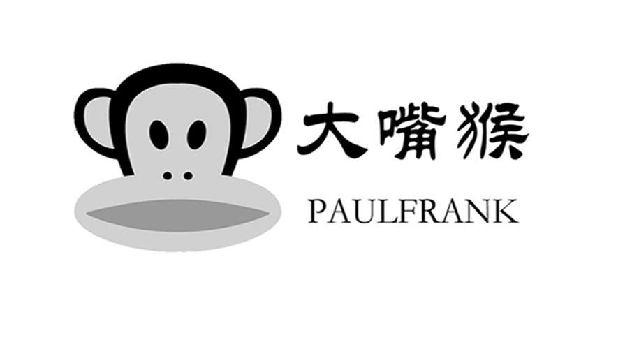 大嘴猴 paul frank商标无效