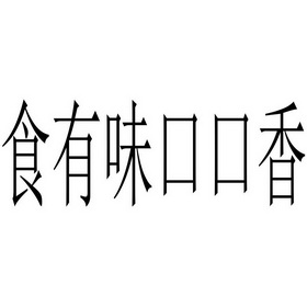 2018-03-16国际分类:第43类-餐饮住宿商标申请人:望律斌办理/代理机构