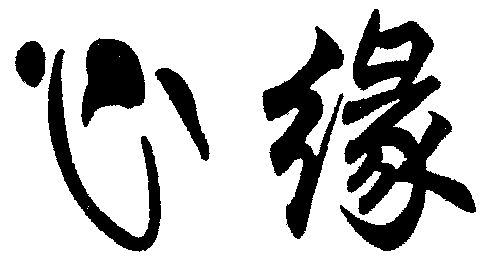 愛企查_工商信息查詢_公司企業註冊信息查詢_國家企業信用信息公示系