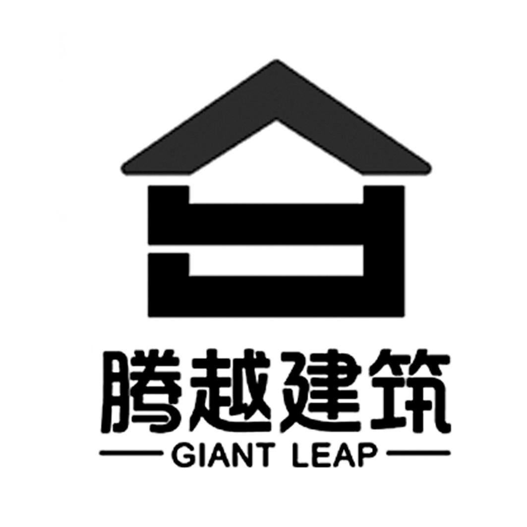 em>腾越/em em>建筑/em giant leap