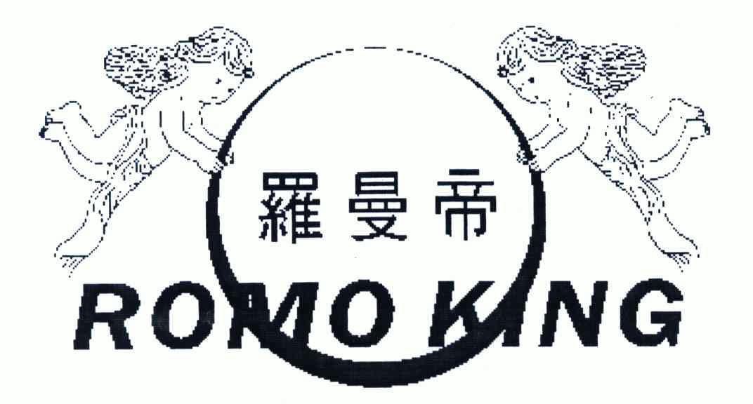  em>罗曼帝 /em>;romo king
