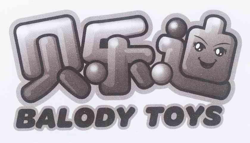  em>贝乐迪 /em>  em>balody /em>  em>toys /em>