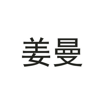 辰焱 企业商标大全 商标信息查询 爱企查