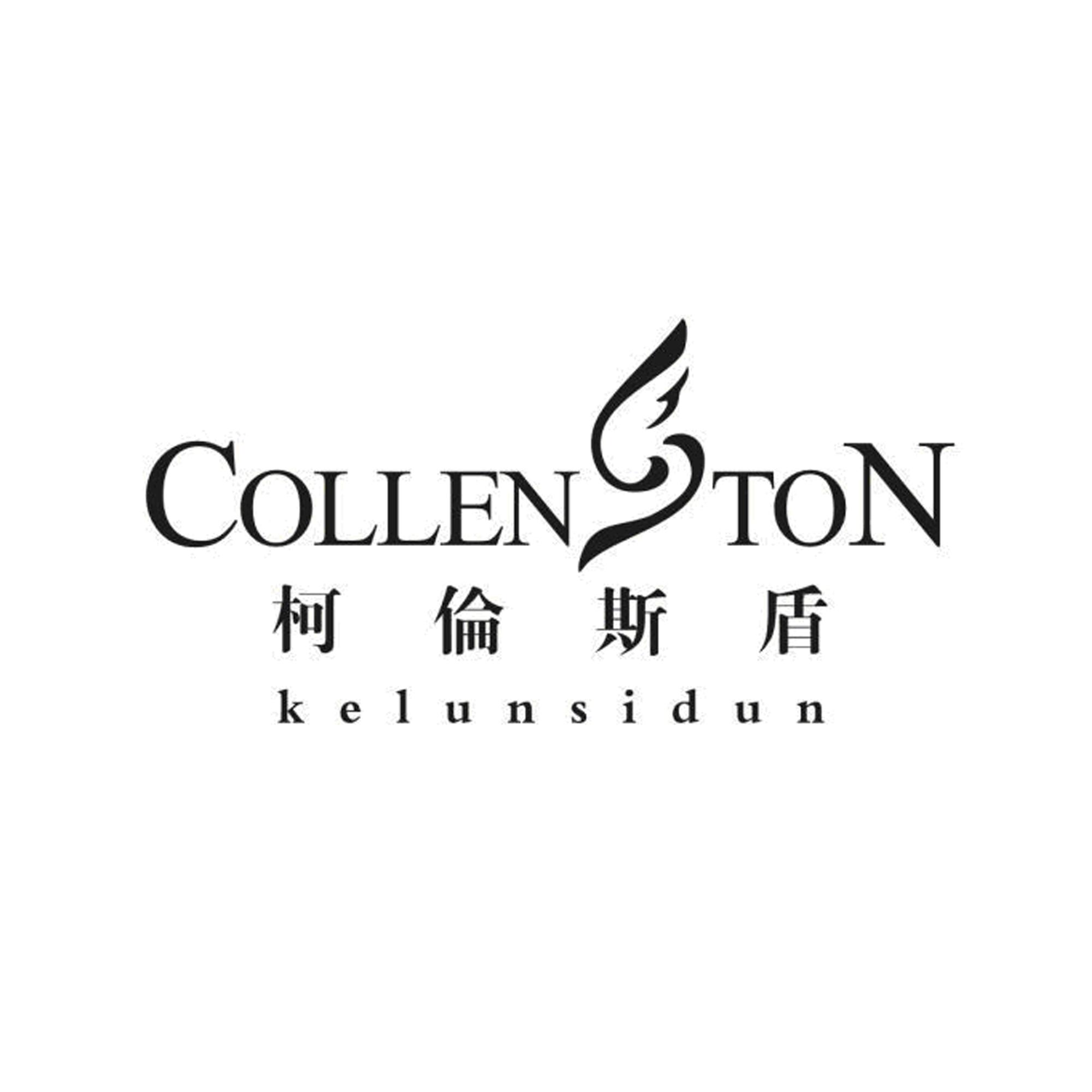 柯伦斯盾 collenston