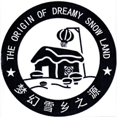 em>梦幻 /em>雪乡之 em>源 /em> the origin of dreamy snow land