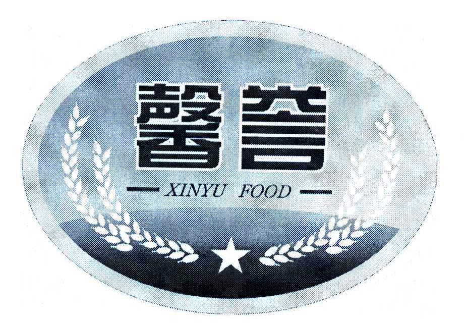 馨誉 em>xinyu/em em>food/em>