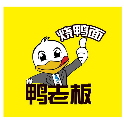 烧鸭面logo图片