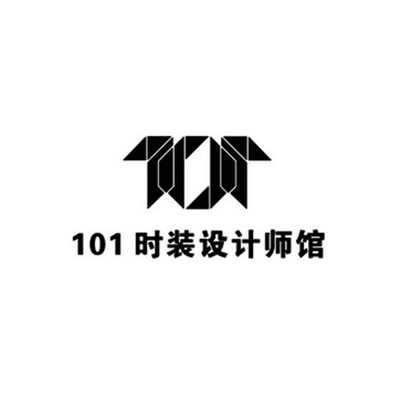 101 时装设计师馆