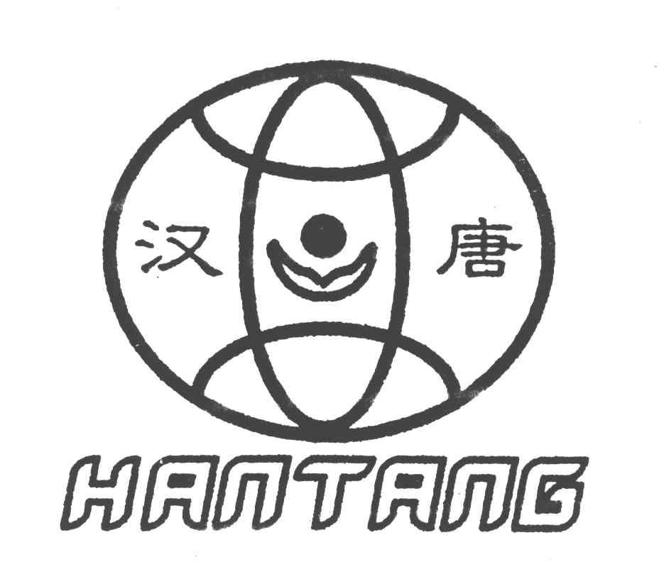 汉唐;han tang