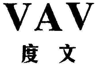 em>度/em em>文/em em>vav/em>