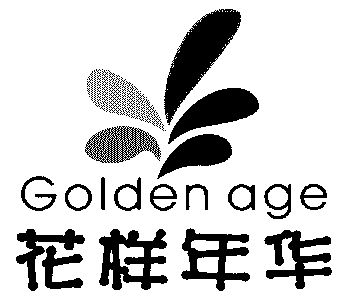  em>花样 /em> em>年华 /em>; em>golden /em> em>age /em>