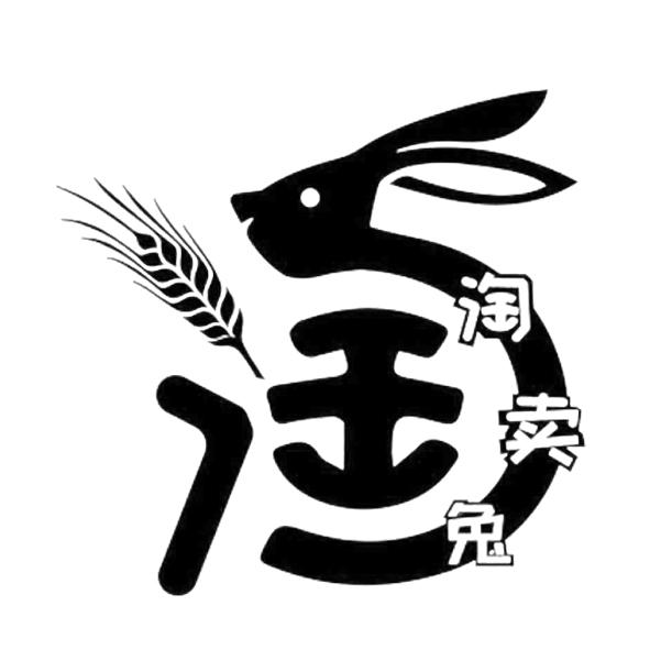  em>淘 /em>卖 em>兔 /em>  em>淘 /em>