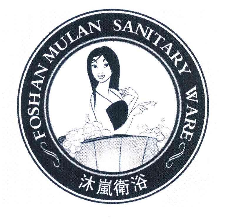  em>沐岚 /em> em>卫浴 /em>;foshan mulan sanitary  em>ware /em>