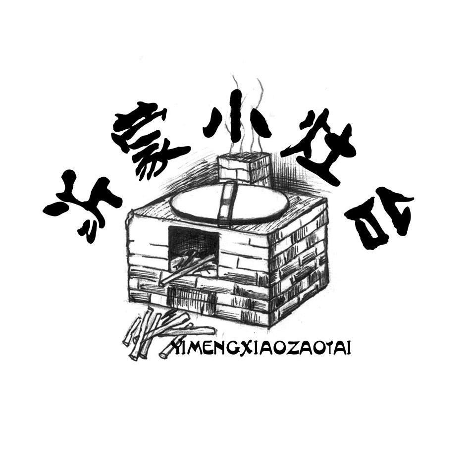  em>沂蒙 /em> em>小 /em> em>灶台 /em>