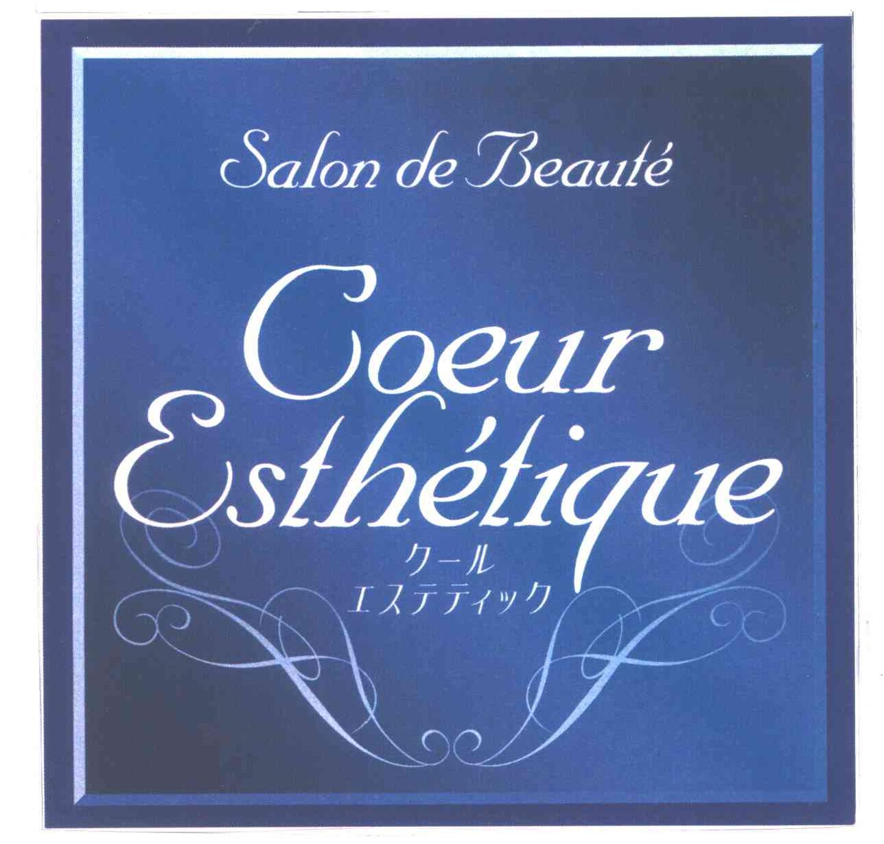 salon de em>beaute /em>;coeur;esthe em>tique /em>