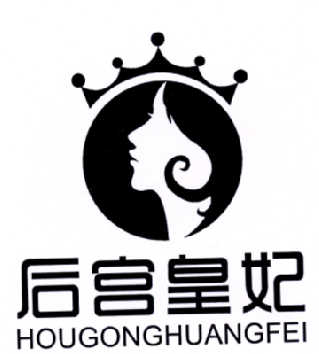  em>后宫 /em> em>皇妃 /em>
