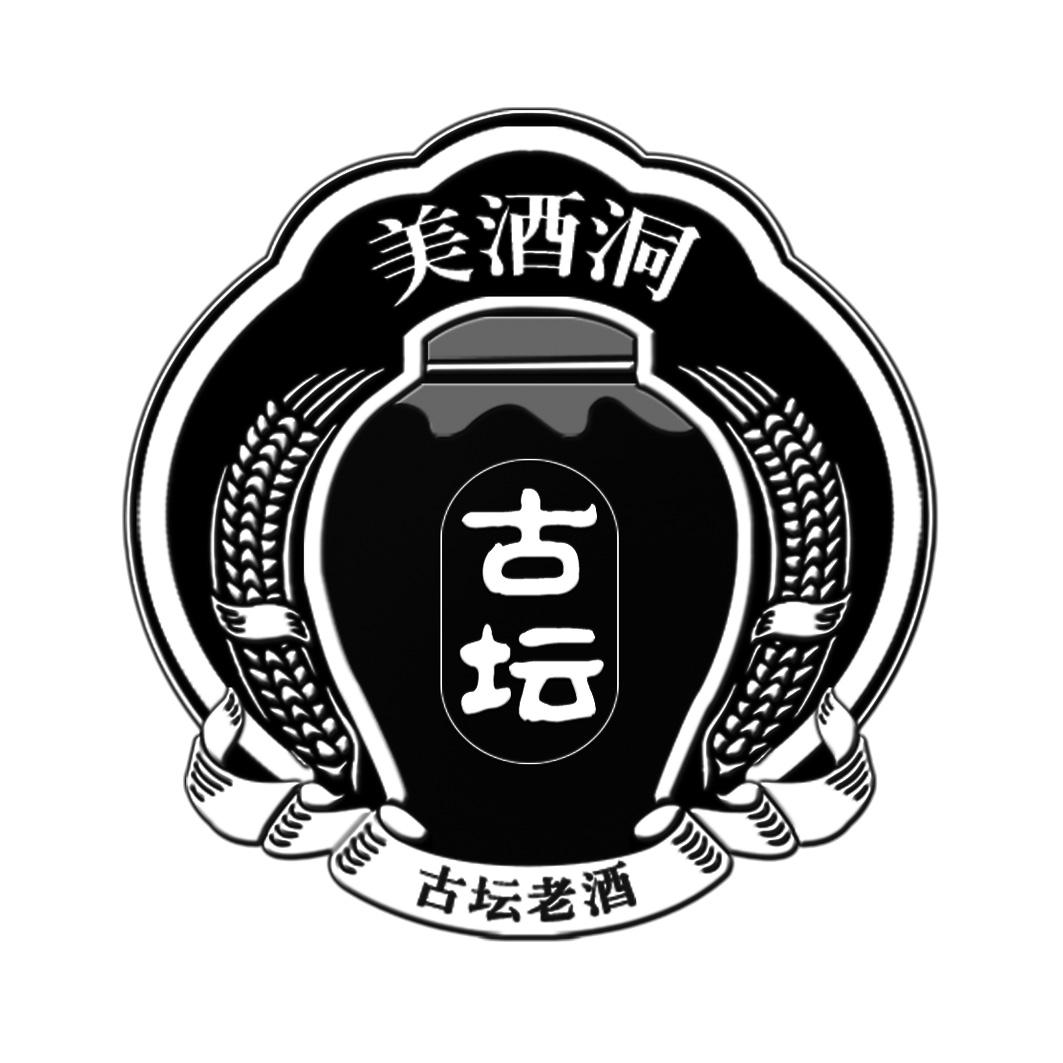 美酒洞古坛古坛 em>老酒 /em>