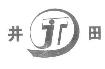 井田  em>jt /em>
