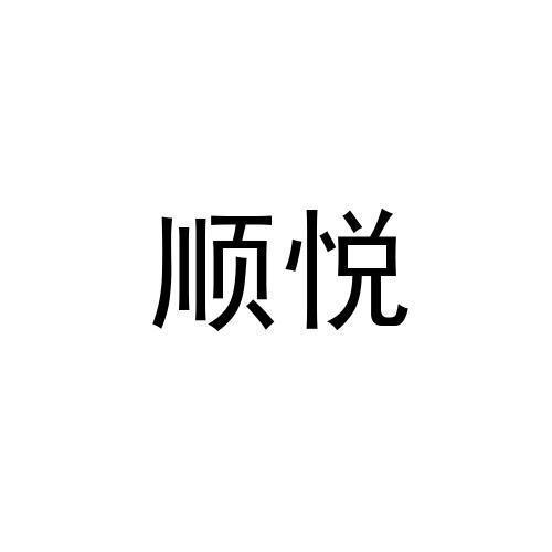 申请/注册号:47480690申请日期:2020-06-22国际分类:第37类-建筑修理