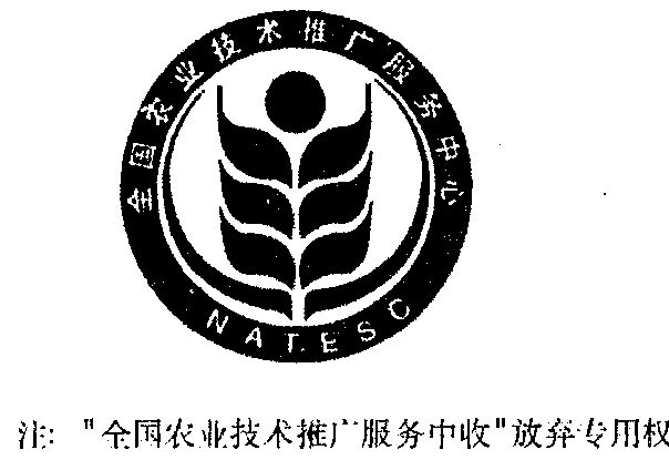 第31类-饲料种籽商标申请人:全国农业技术推广服务中心办理/代理机构