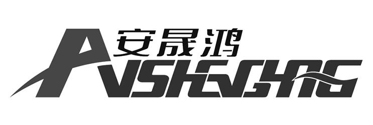 德州安晟空调设备有限公司办理/代理机构:山东永晟信息科技有限公司