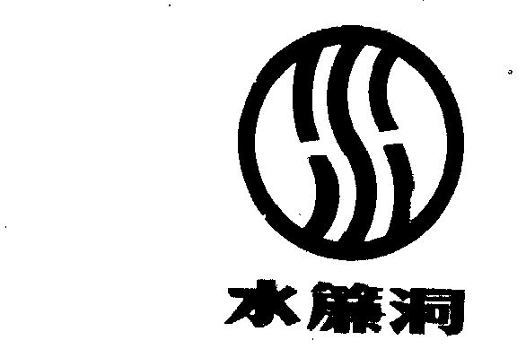 水帘洞 - 企业商标大全 - 商标信息查询 - 爱企查