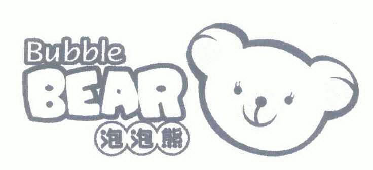  em>泡泡熊 /em> em>bubble /em> em>bear /em>
