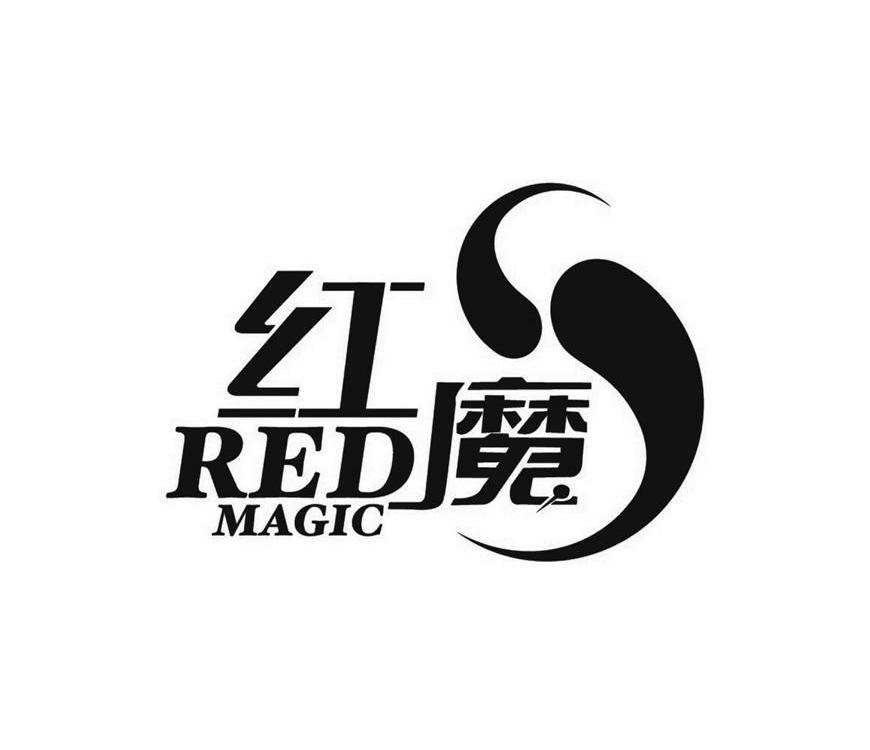 红魔red magic