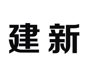 商標詳情申請人:佛山市鵬達奢華陶瓷有限公司 辦理/代理機構:佛山市恆