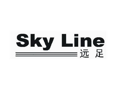 远足 sky line