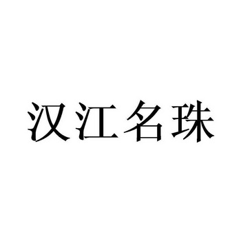 代理机构:北京畅得科技有限公司申请人:湖北汇烽塑管有限公司国际分类