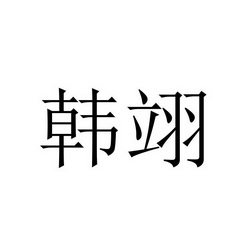 爱企查_工商信息查询_公司企业注册信息查询_国家企业