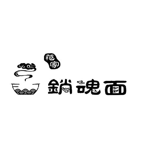 范家 销魂 em>面 /em>
