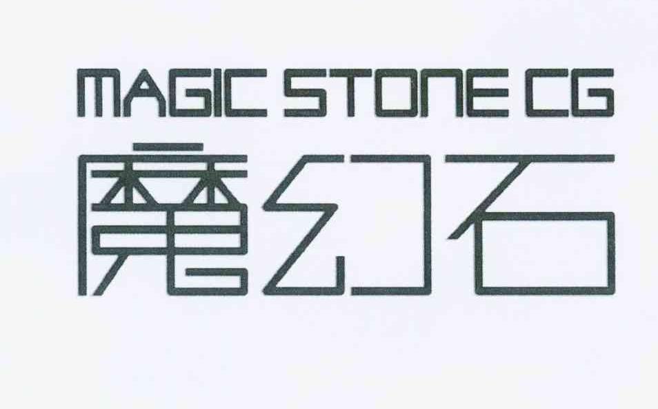 魔幻石  em>magic /em> stone  em>cg /em>