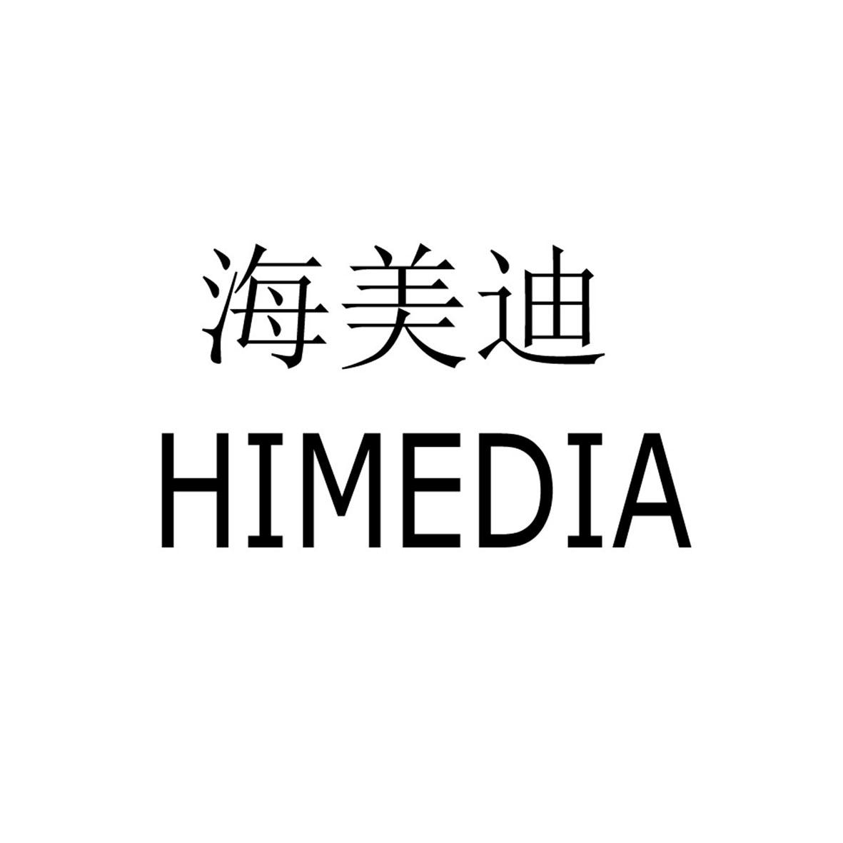 海美迪 himedia