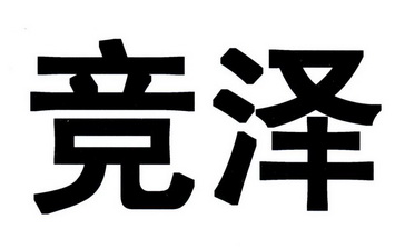 爱企查_工商信息查询_公司企业注册信息查询_国家企业