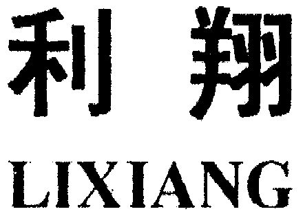 商誉商标事务所有限公司申请人:广西九翔农牧有限责任公司国际分类