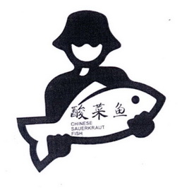 酸菜鱼 chinese sauerkraut fish            