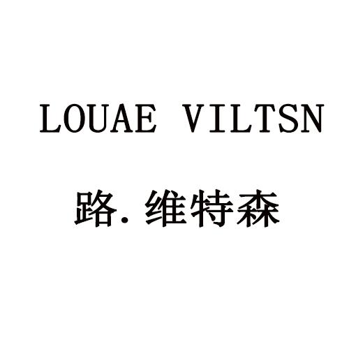 louae viltsn 路维特森