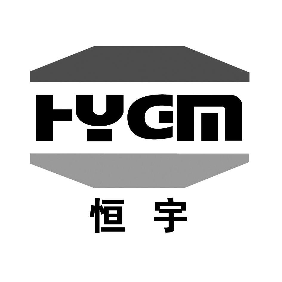 恒宇 em>hygm/em>