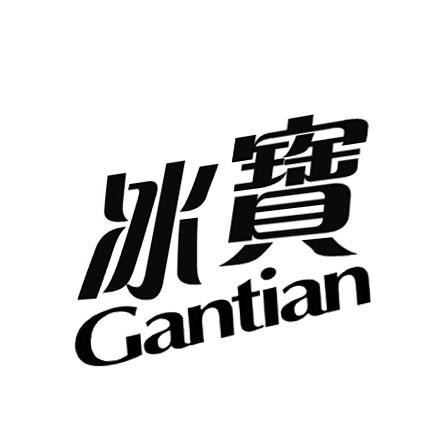冰宝 em>gantian /em>