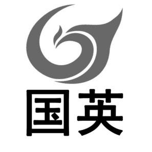 国英 商标注册申请