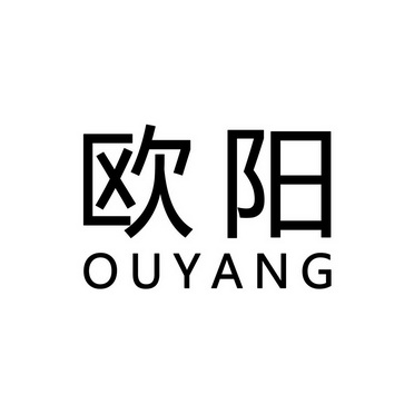 欧阳 em>ouyang /em>